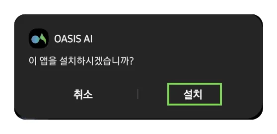 1. 설치를 선택하세요