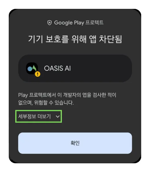 3. 세부정보 더보기를 선택하세요
