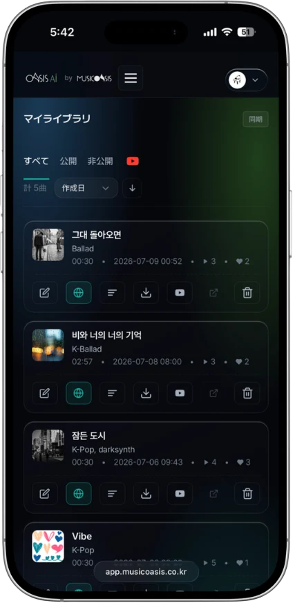 Oasis AI スタジオ画面 3（開発中）