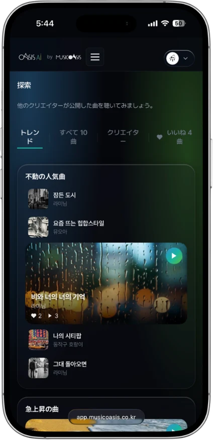 Oasis AI スタジオ画面 4（開発中）
