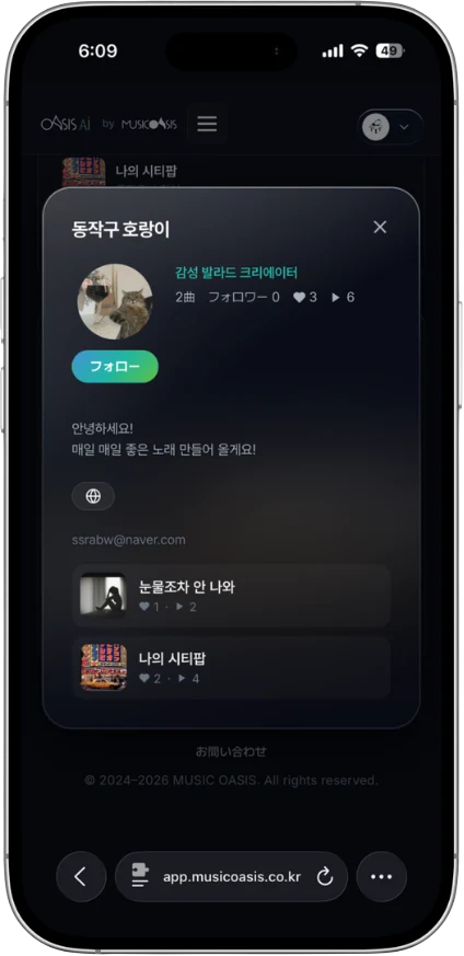 Oasis AI スタジオ画面 5（開発中）