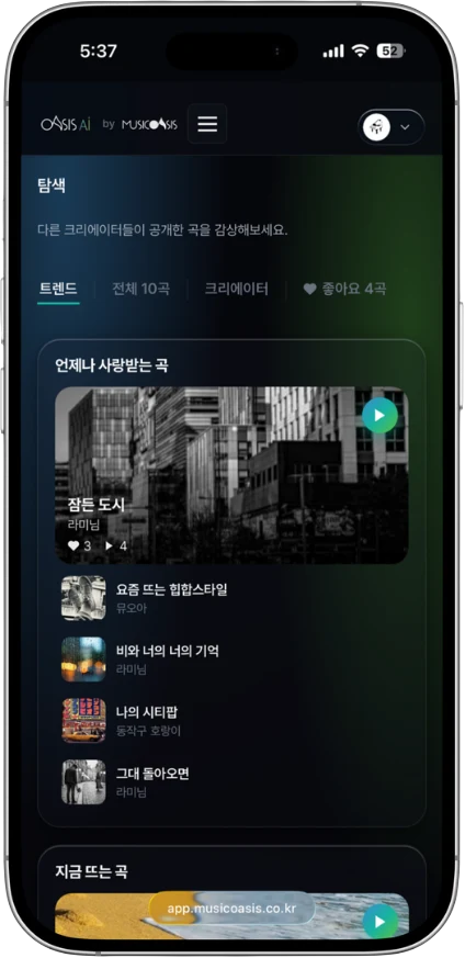 Oasis AI 스튜디오 화면 4 (개발 중)